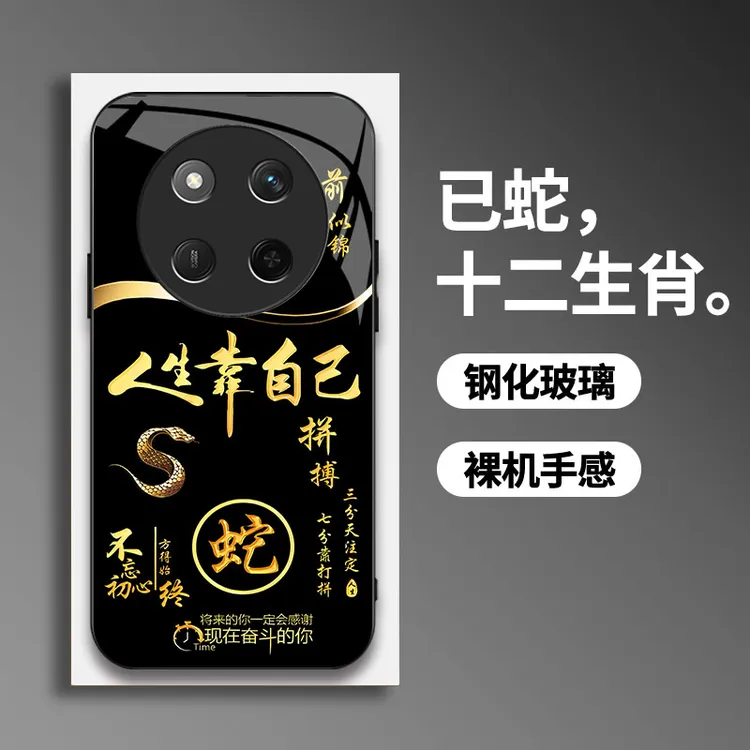 适用【荣耀X60Pro】手机壳国潮创意励志生肖液态玻璃保护套