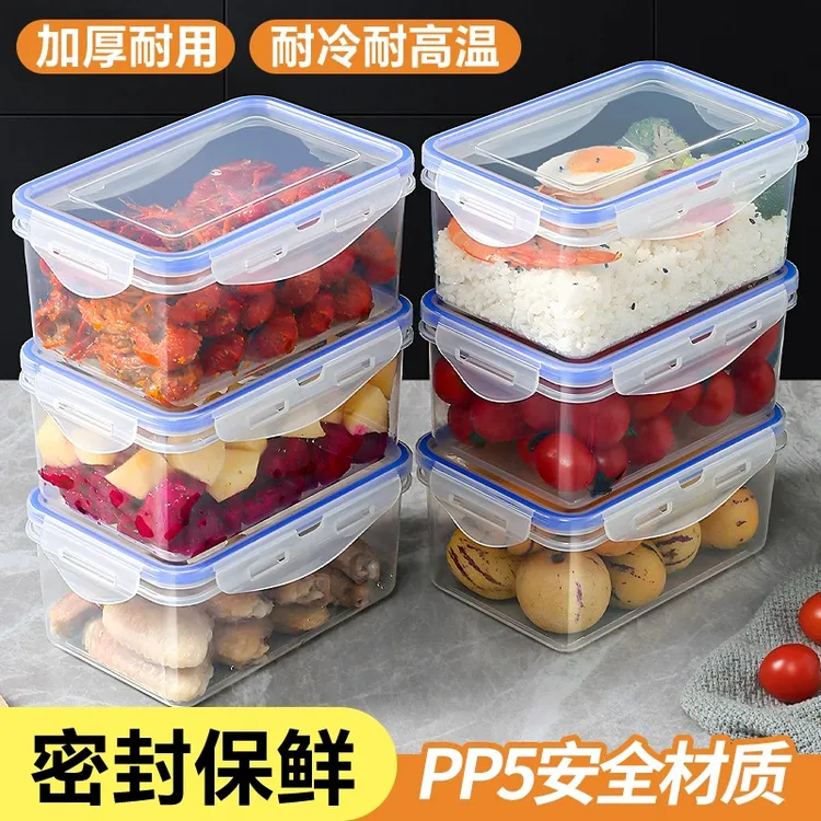 长方形保鲜盒冰箱收纳盒微波耐热塑料饭盒食品餐盒水果密封收纳盒