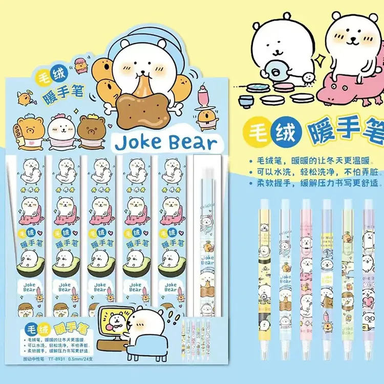 【香香推墙】可爱卡通按动中性笔0.5速干学生专用笔