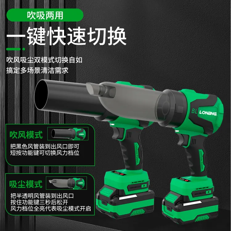 龙邦新款吹吸纯铜无刷暴力风机吹尘枪大功率吹雪洗车吹水家用吸尘