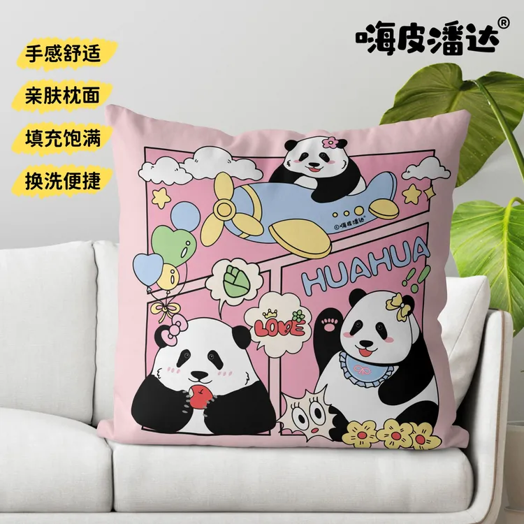 可爱熊猫花花卡通靠垫抱枕