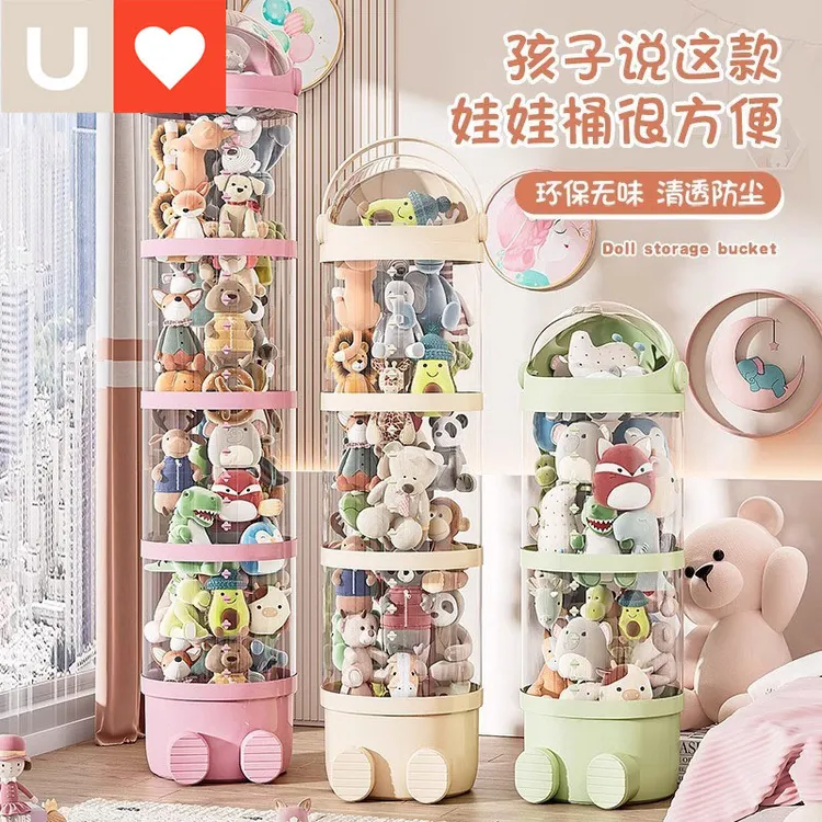 家用多层玩具整理箱透明装放公仔的收纳筒毛绒玩具布偶娃娃收纳桶