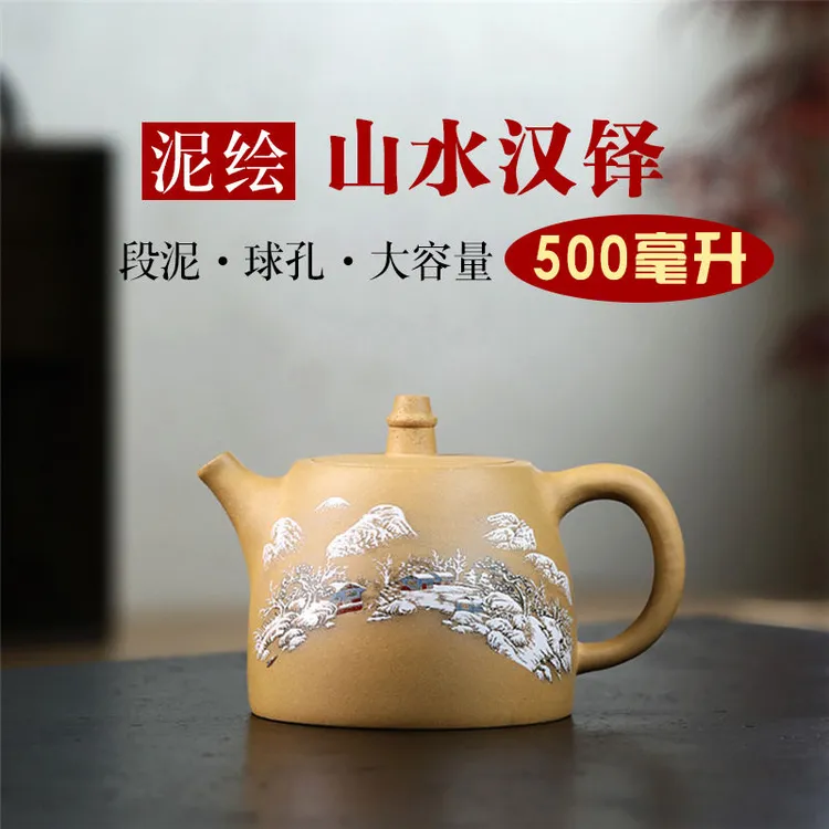 正宗宜兴大容量紫砂壶原矿黄金段球孔卡盖大品雪山汉铎泡茶壶茶具