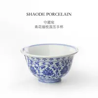 守藏窑永乐青花缠枝莲纹压手杯主人杯中式仿古纯手绘品茗单杯