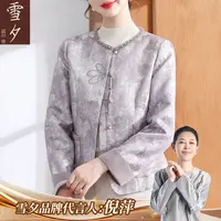 【倪萍代言】新中式妈妈装秋季薄款小外套W-X-LYC25B022