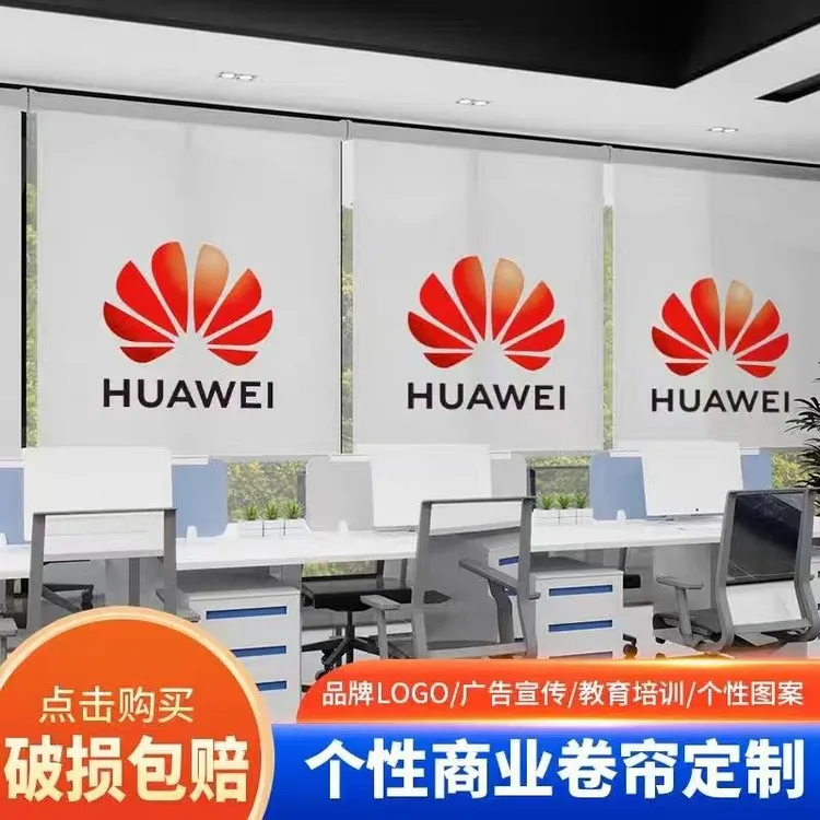 福州定制卷帘窗帘工程办公室卷帘广告打印logo遮光免打孔电动手拉