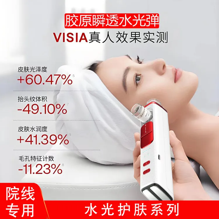 负压水光炮仪器纳米微晶无创导入水光枪美容院全自动家用