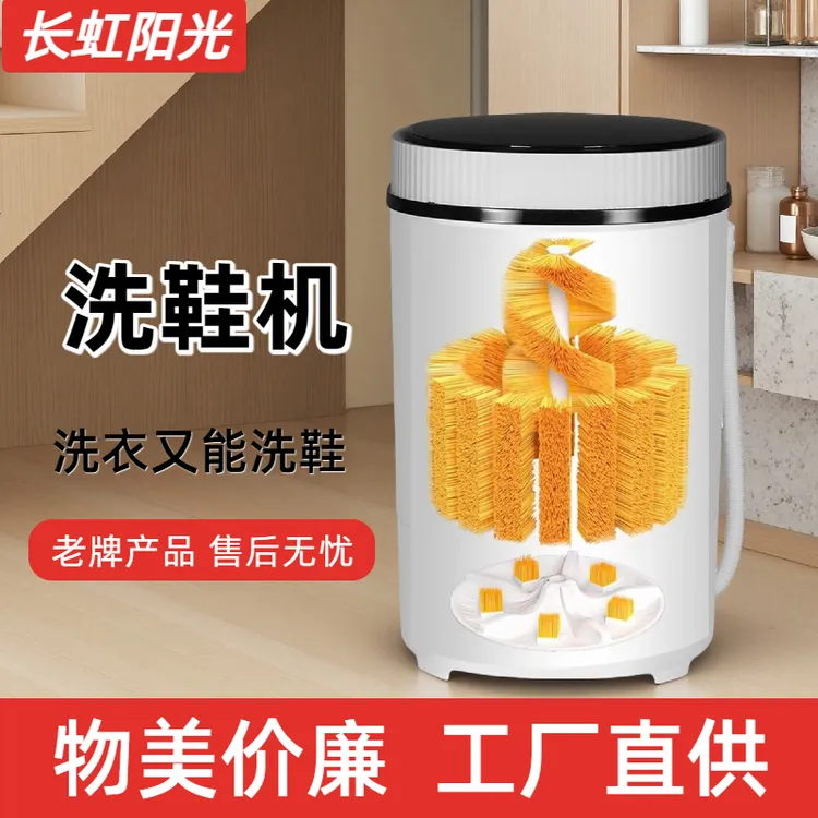 长虹阳光家用小型刷鞋机半全自动洗脱一体网红执销第一名洗鞋机