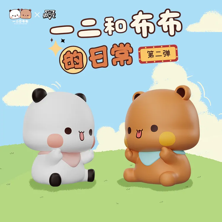 动物次元一二布布盲盒第二弹可爱潮玩公仔摆件女生礼品现货正版