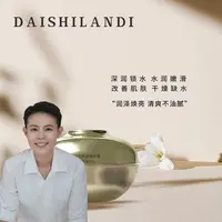 水光焕亮美肌霜黑黄暗肤色不均提亮清透保湿维稳面霜