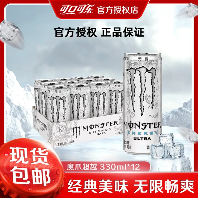 COCA COLA/可口可乐魔爪摩登罐330ml*12罐运动饮料多种口味囤货ZB