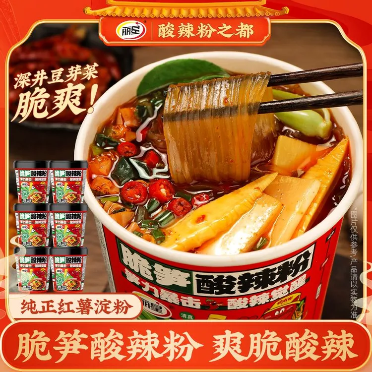 CLOTHING【CLOTHING】【大片脆笋】丽星脆笋酸辣粉140g*6桶美食夜宵红薯酸辣粉