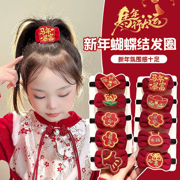 儿童新年蝴蝶结发绳女童红色头绳女孩扎头皮筋高弹力发圈马年头饰