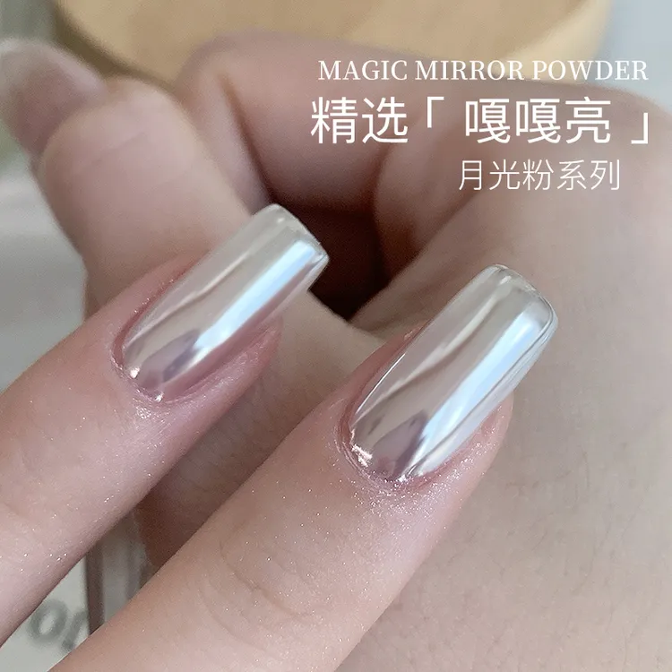 2025升级海莉同款珍珠白极光魔镜粉月光珍珠粉指甲油胶美甲装饰品