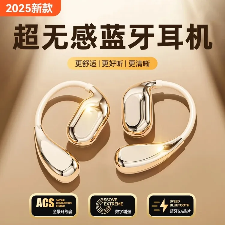 【柏林之声】蓝牙耳机新款气骨传导开放耳挂式高音质运动跑步长续航