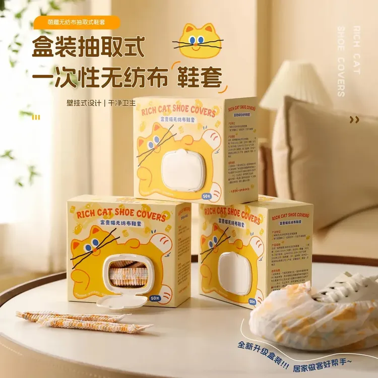【云边】无纺布抽取式鞋套家用室内加厚防滑耐磨一次性待客通用脚套