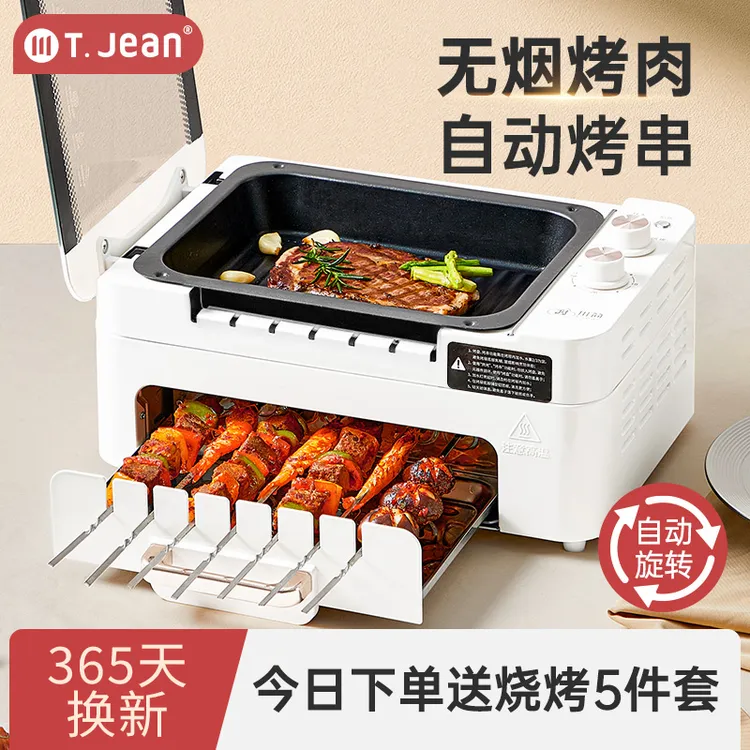 川简烤串机可拆洗全自动烤肉机多功能烧烤炉无烟旋转室内烧烤机