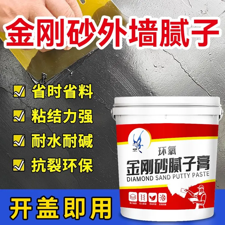 外墙腻子膏金刚砂防水免漆室外墙面修补膏抗碱防霉防晒涂料腻子粉
