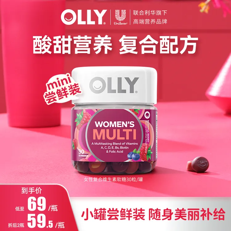 【短视频】OLLY女性发肤甲软糖维生素CVB12叶酸烟酰胺成人软糖