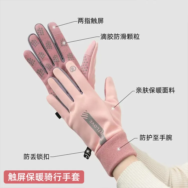 保暖骑行手套加绒加厚男女冬季电动车骑车防风防水抗寒防滑可触屏