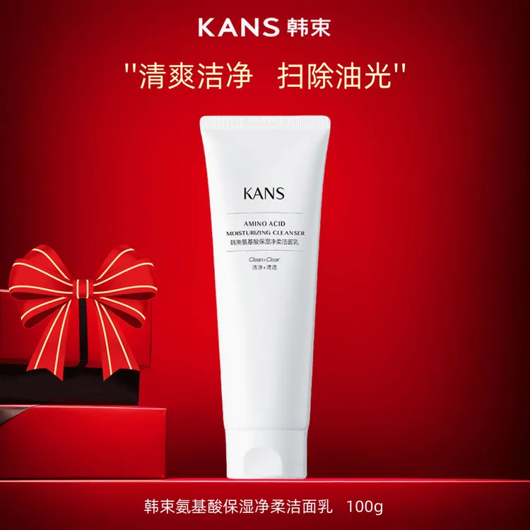 KANS/韩束氨基酸保湿净柔洁面乳深层清洁温和清爽洁净控油洗面奶