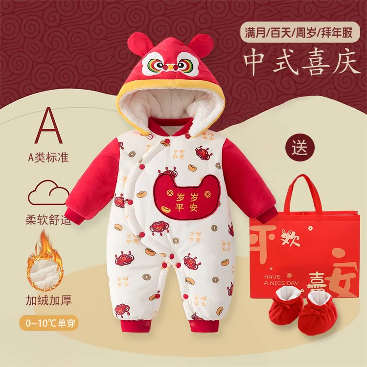 婴儿拜年服冬装新年百天男宝宝棉衣冬季加厚外出女宝过年喜庆衣服