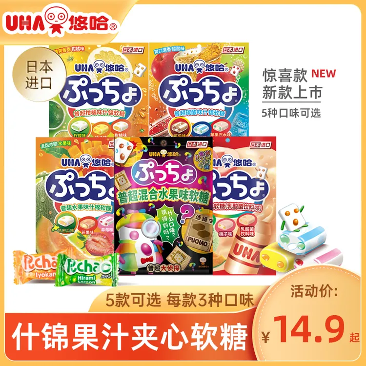 【悠哈】UHA普超味觉糖90g夹心酸甜菌进口水果软糖果礼物开学