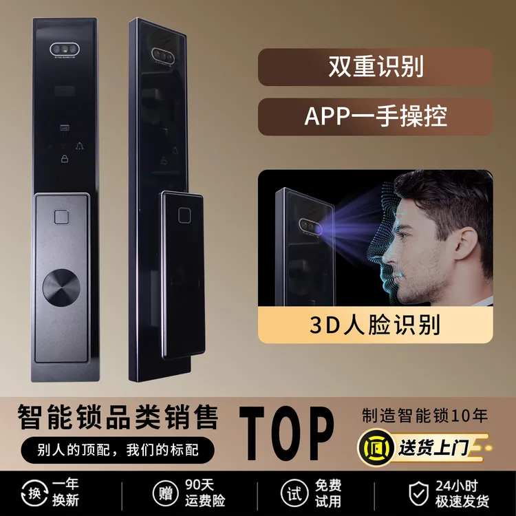 七幸智能指纹锁A5（3D人脸+手机远程解锁) 师傅免费上门安装