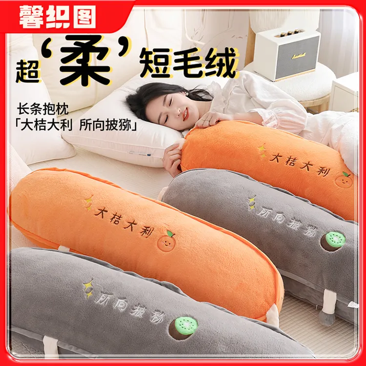 【馨织图】大吉大利长条侧睡抱枕沙发靠垫柔软饱满双人枕抱抱枕AR01