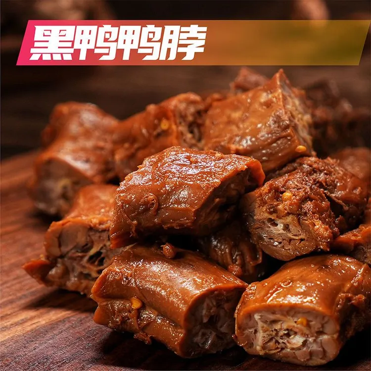 【短保38天】鸭脖香辣卤香网红宵夜速食追剧休闲小零食即食小吃解馋