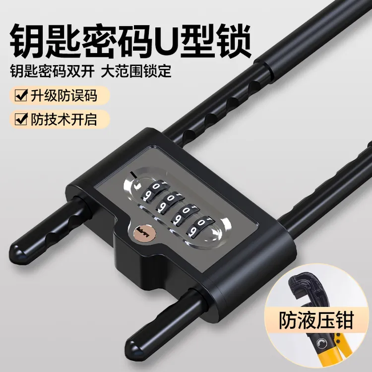 密码钥匙两用锁多功能U型双开玻璃门锁防盗密码锁商铺办公室插锁