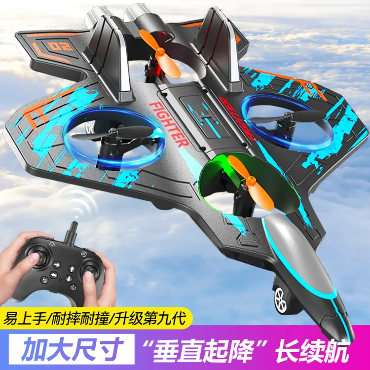 遥控飞机型御剑飞行男生手控玩具男孩无人机小型耐摔科技感礼物