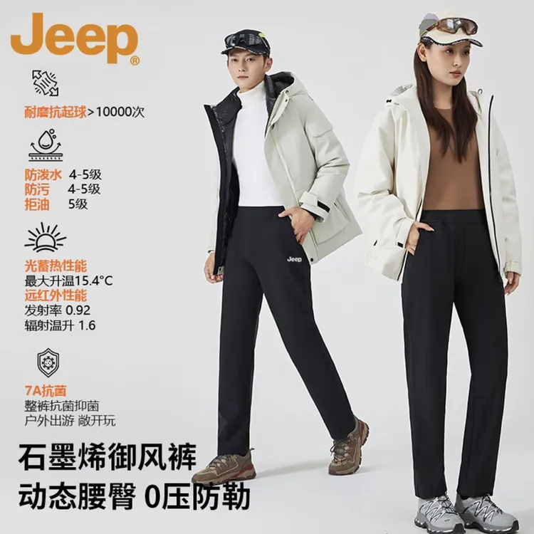 JEEP/吉普男女同款冬季加绒软壳三防保暖弹力透气石墨烯加热长裤1