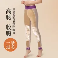 【毕嫂专属】羊毛夹层毛绒护膝羽绒护腰复合裤冬加厚KY5161