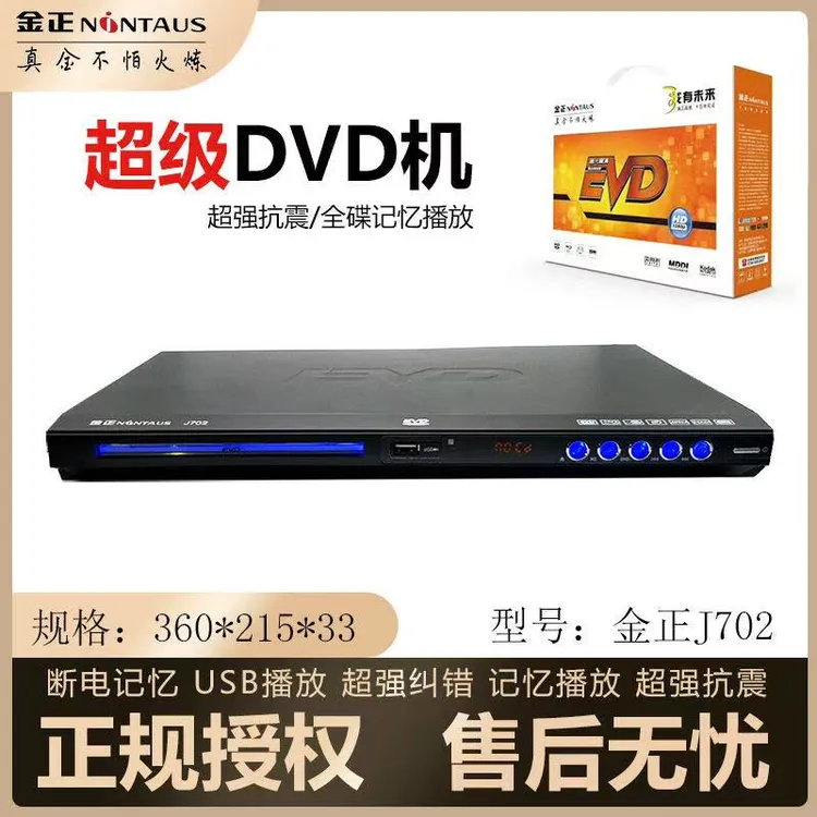 家用dvd影碟机儿童学习机CD光盘老人唱戏机支持U盘播放高清蓝光
