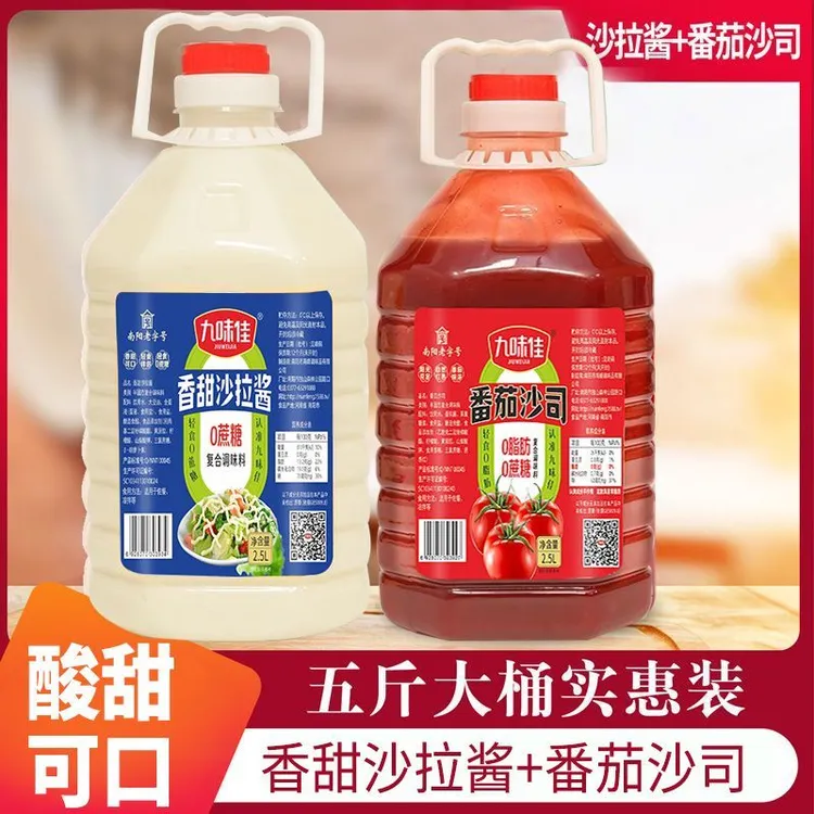 【95%好评率】九味佳番茄酱沙拉酱家用商用寿司汉堡薯条手抓饼蘸