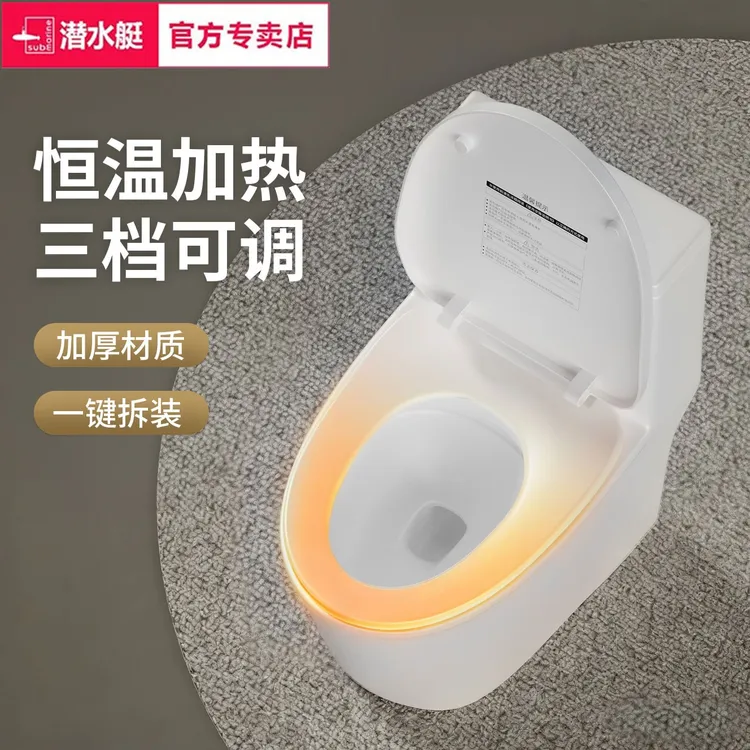 潜水艇智能马桶盖恒温冲洗即热电动家用坐便座圈加热马桶盖板家用