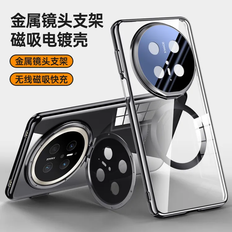 适用华为Mate70pro+手机壳磁吸透明镜头支架mate70防摔超薄保护套