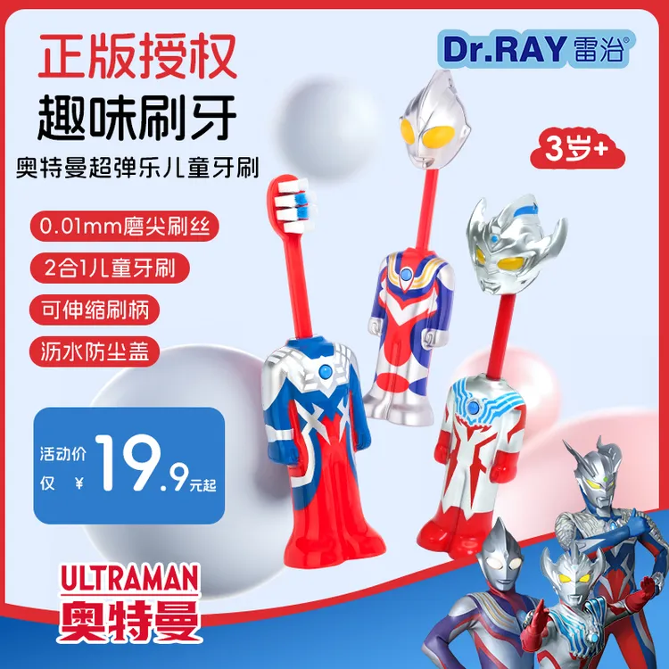 奥特曼儿童牙刷迪迦泰迦正版玩具超细软毛小头训练牙刷3岁以上