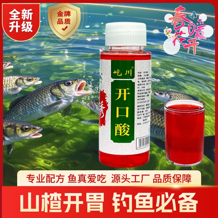屹川开口酸夏季专用鲫鱼鲤鱼草鱼野钓黑坑水库通用