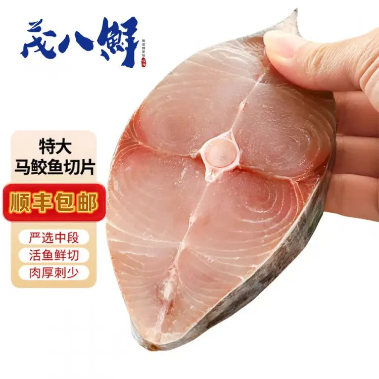 【茂八鲜】新鲜深海康氏马鲛鱼中段新鲜去头尾速冻野生海捕海鲜水产