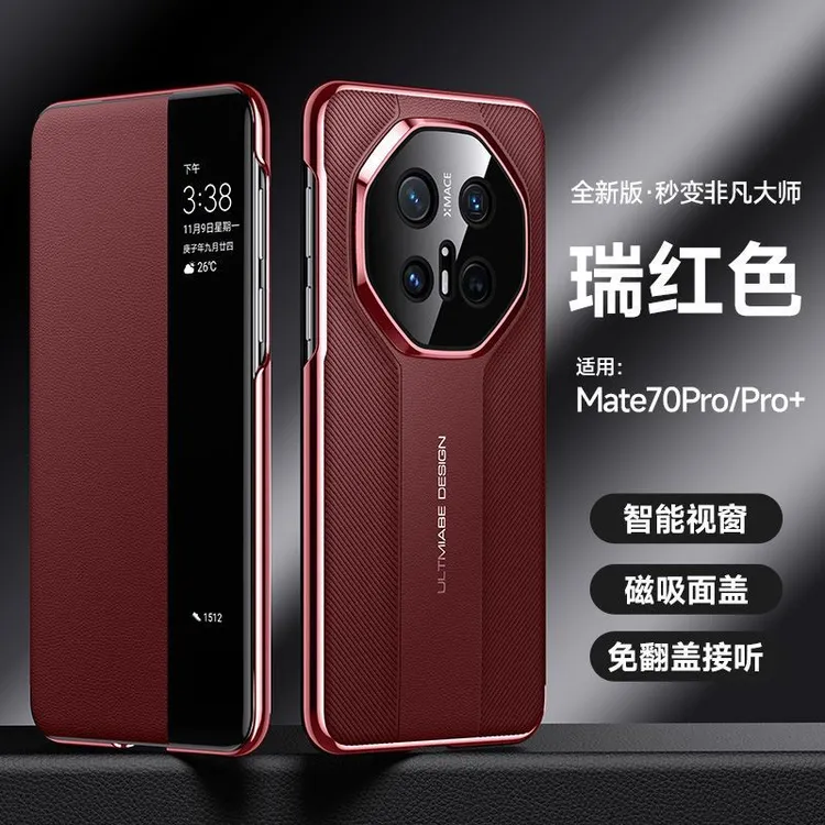 【真皮磁吸秒变非凡大师】华为mate70pro翻盖皮套m60智能视窗手机壳
