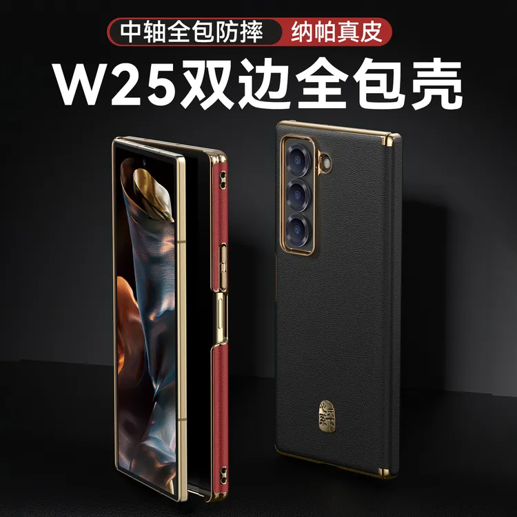 双中轴全包适用三星W25手机壳新款铰链保护zfold7保护壳心系天下