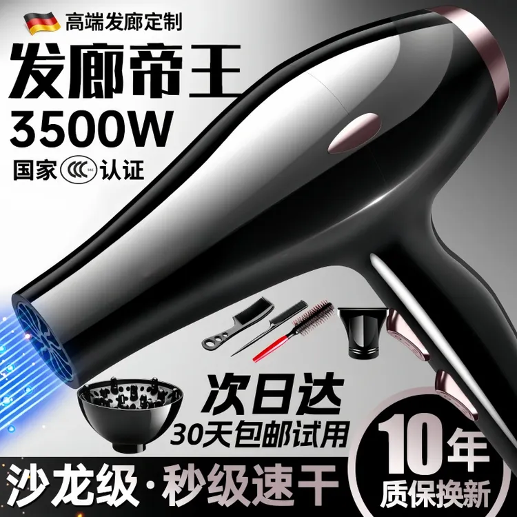 负离子蓝光护发大风力吹风机家用宿舍吹风筒发廊大功率吹风机
