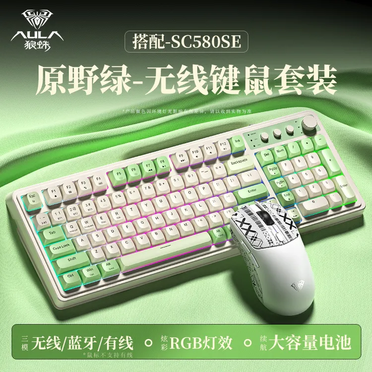 狼蛛S99三模键盘电脑办公打字电竞游戏有线蓝牙2.4G无线麻将音