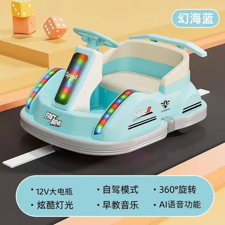 可坐可骑电动漂移碰碰车四轮玩具车适合小孩玩耍