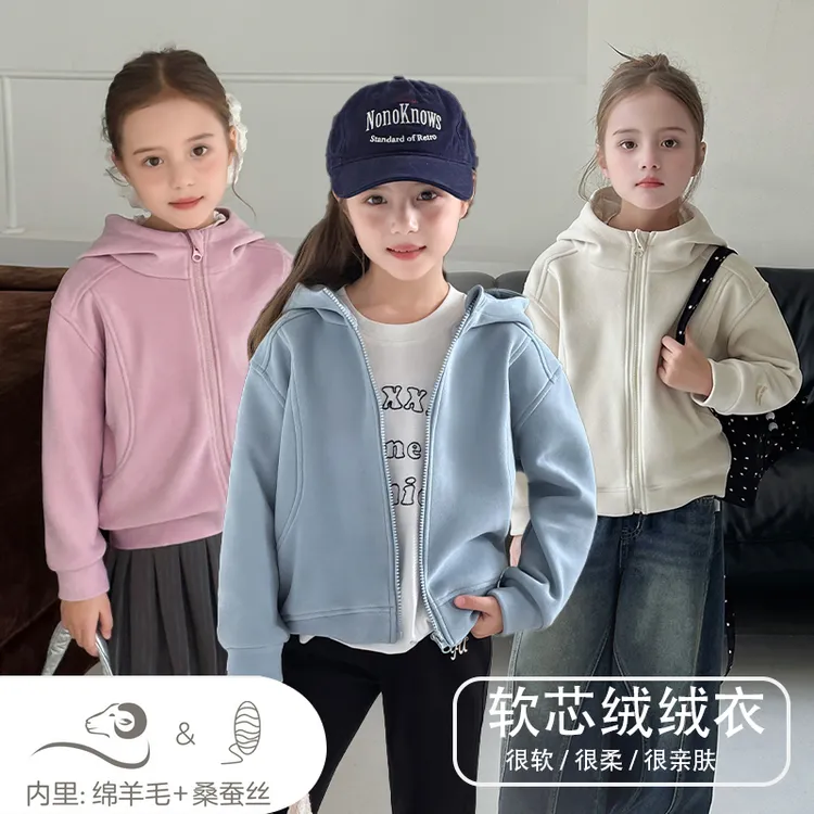 【亲肤糯米绒•韩范儿少女运动外套】女童连帽卫衣外套百搭上衣保暖