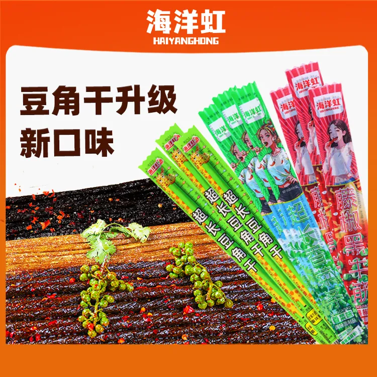 海洋虹超长豆角干辣条面筋制品香辣儿时零食追剧香菜藤椒黑牛筋