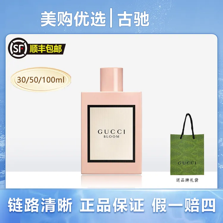 Gucci/古驰Bloom花悦绽放女士浓香水EDP 30/50/100mL