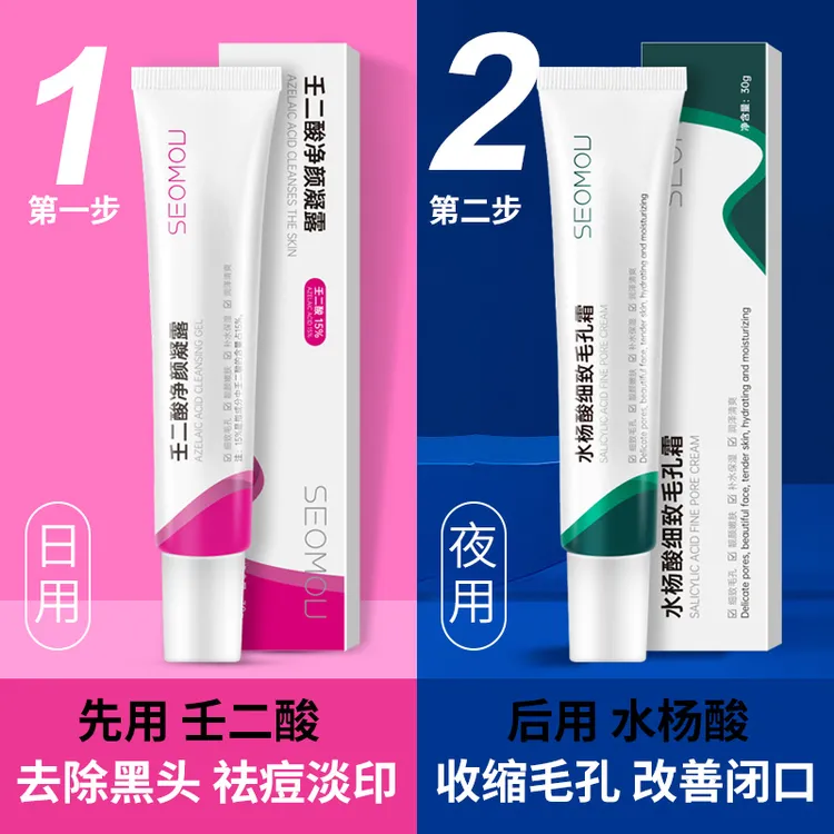 保湿嫩肤护肤清爽凝露净颜收缩毛孔细致毛孔壬二酸学生毛孔粗大